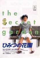 秘密花园OST