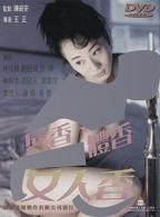 电影《唇痕》完整版