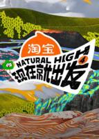 《现在就出发》第四季在线观看免费