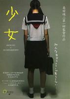 《开放少女》电影