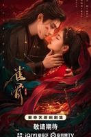 《雀骨》全集免费观看完整版高清