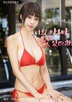 女儿和父亲的韩剧